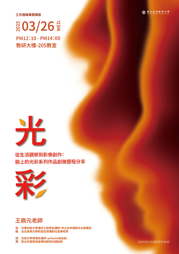 從生活觀察到影像創作